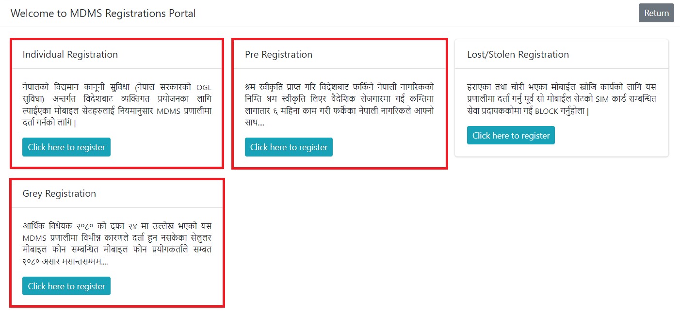 MDMS registration portal